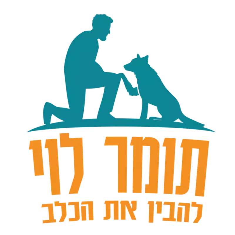 מבינים את הכלב — תומר לוי